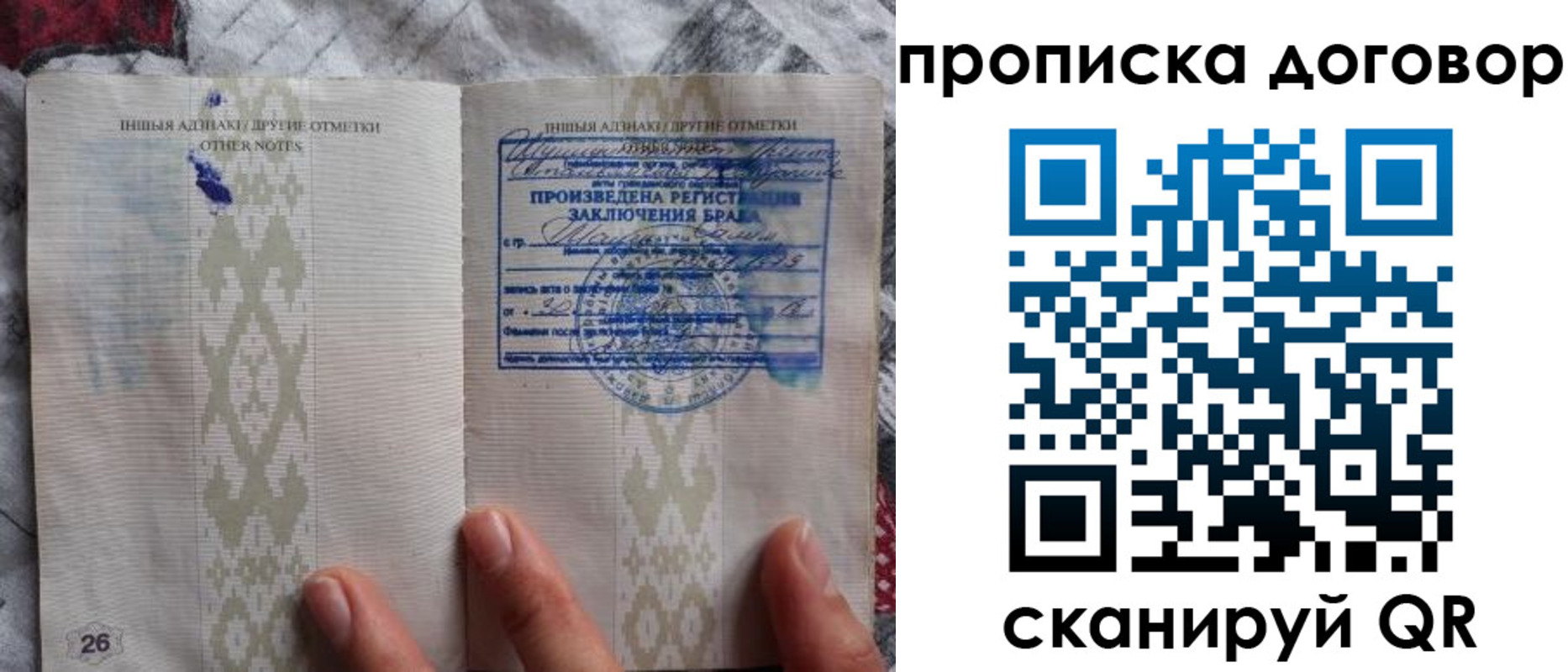 прописка паспорт в Дятьково