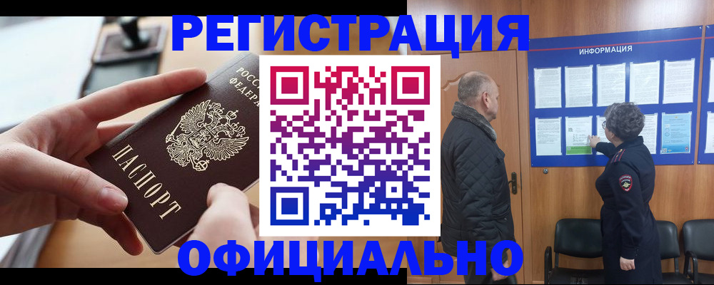 прописка в квартире в Дятьково