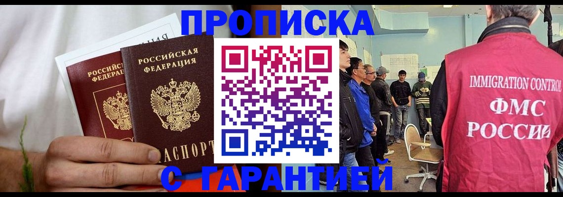 временная регистрация купить в Дятьково