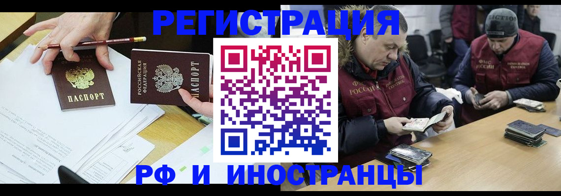временная регистрация недорого в Дятьково